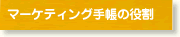 �ޡ����ƥ��󥰼�Ģ�����