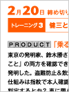 「ネタを導くコラム」8テーマ507本掲載