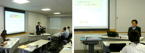 大阪産業創造館にて「疲労バスターズ交流サロン」パネラー報告 大阪産業創造館にて「疲労バスターズ交流サロン」パネラー報告