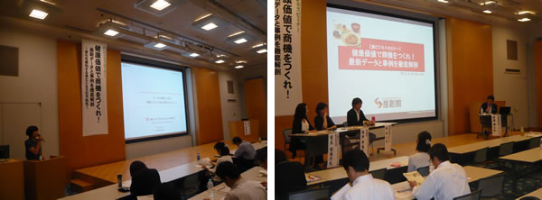 ≪開催報告≫2012年8月31日大阪産業創造館にてタニタ食堂さんをゲストに迎えパネルディスカッションの進行役をしました! ≪開催報告≫2012年8月31日大阪産業創造館にてタニタ食堂さんをゲストに迎えパネルディスカッションの進行役をしました!