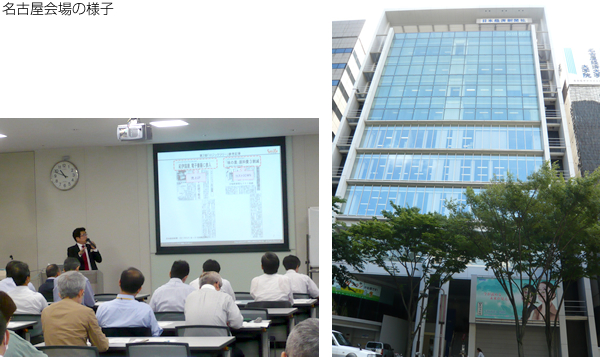 名古屋会場の様子 名古屋会場の様子